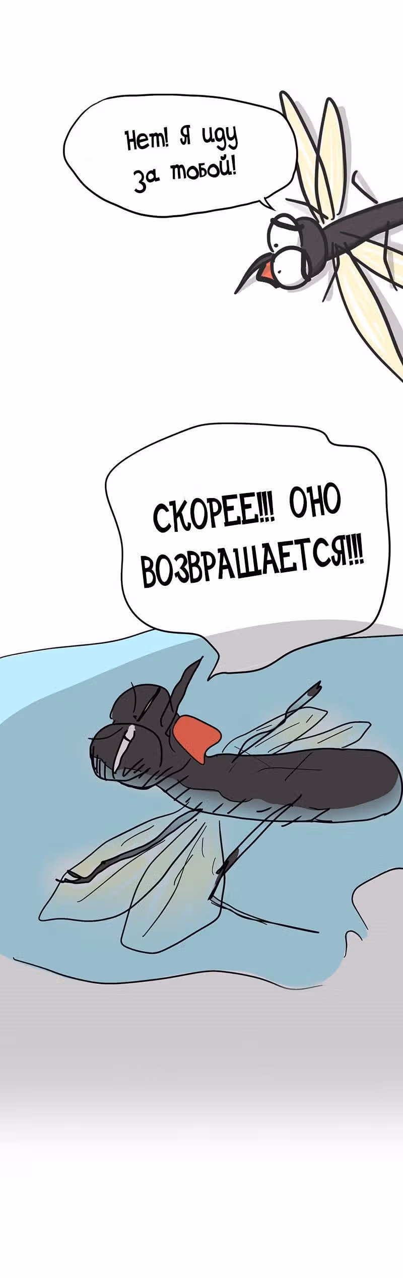 Муррзь — Том 1 · Глава 88, страница 6