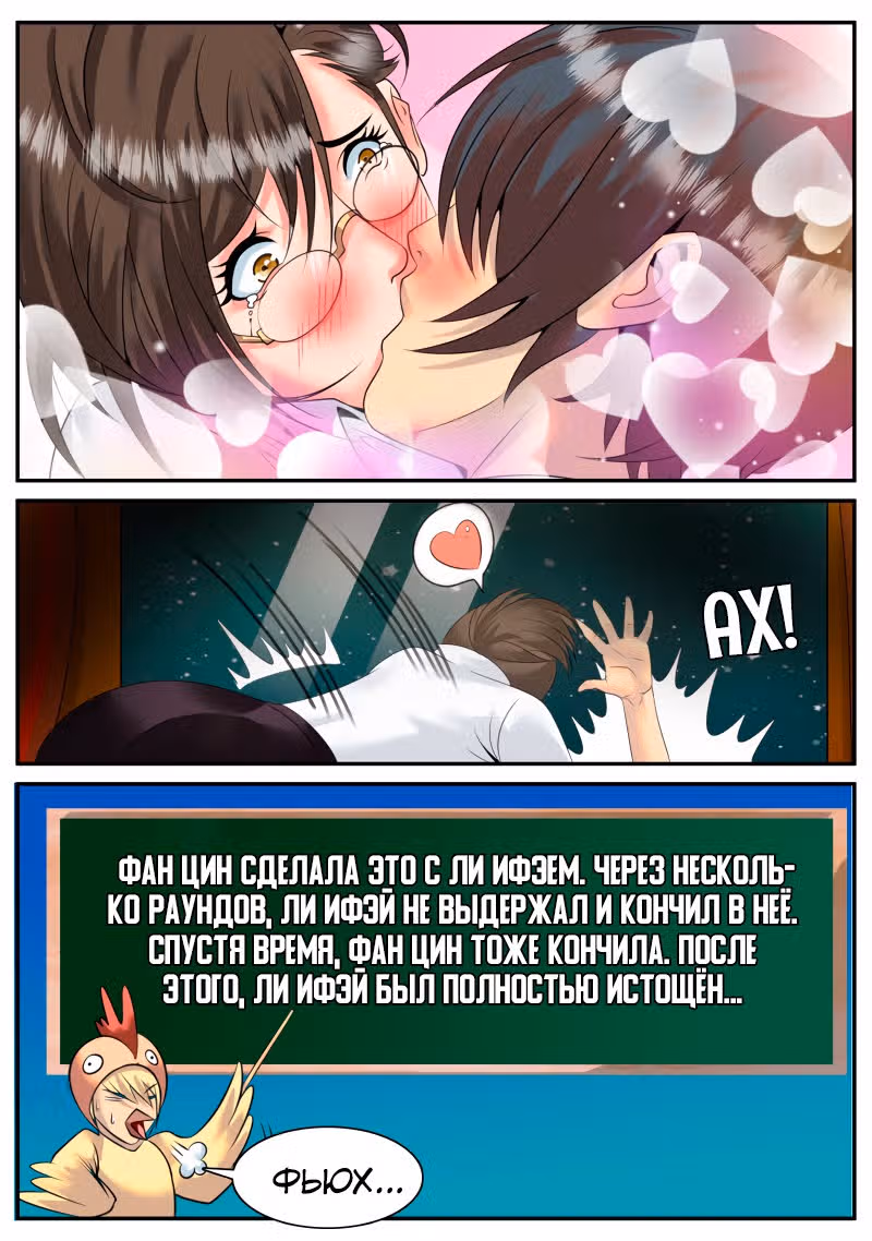 Превосходный Капитан — Том 1 · Глава 42, страница 16