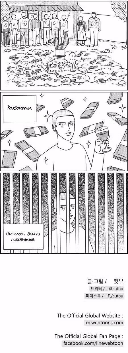 Чем занимаются пацаны — Том 1 · Глава 108, страница 2
