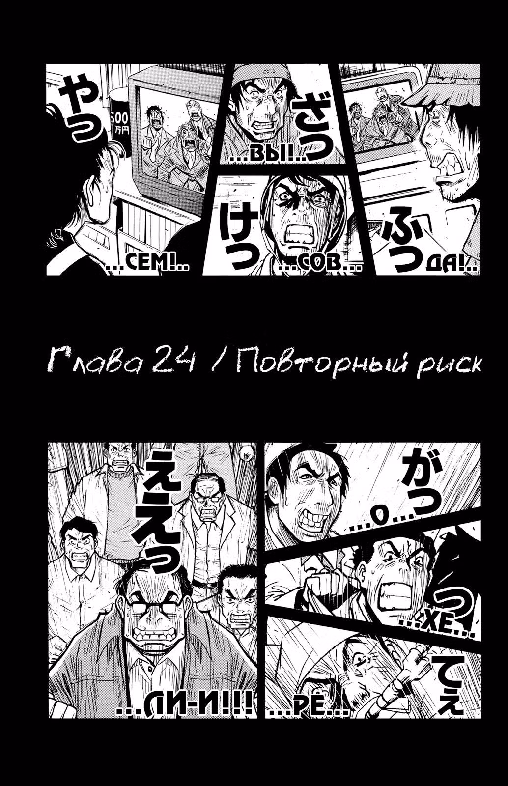 Акумэцу — Том 3 · Глава 24, страница 3