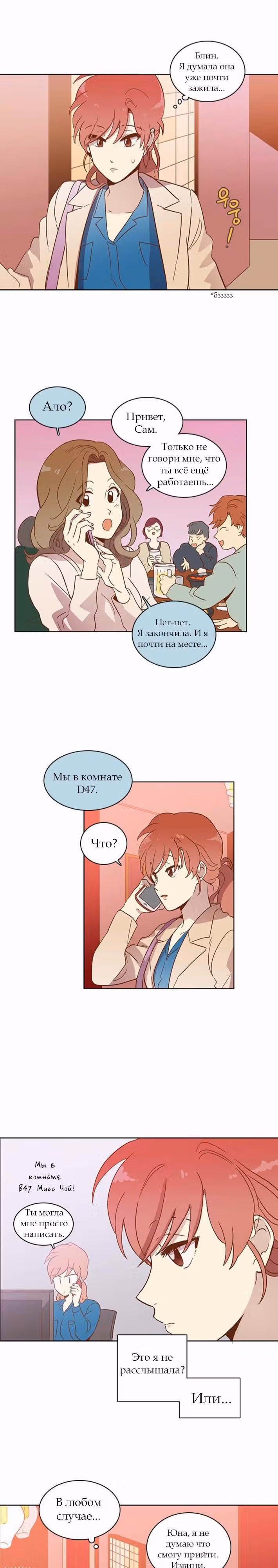 Чувственный М — Том 1 · Глава 20, страница 10