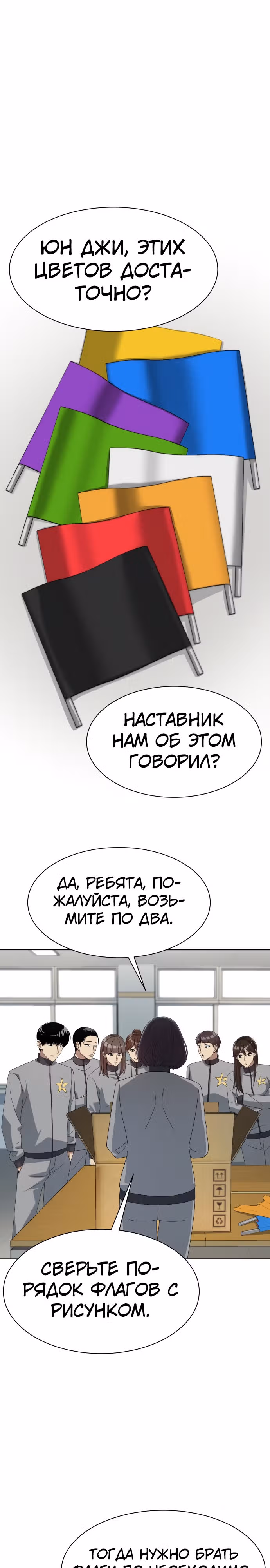 Лучший во всем — Том 1 · Глава 23, страница 22