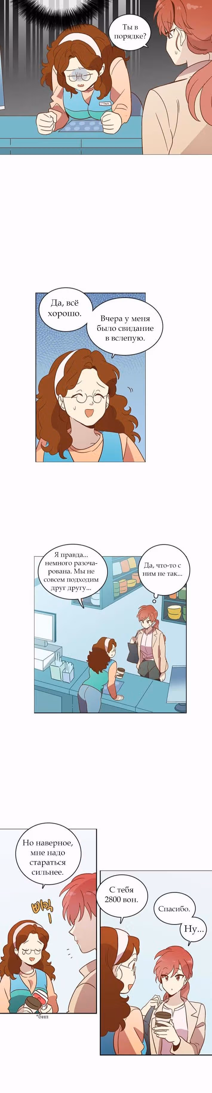 Чувственный М — Том 1 · Глава 21, страница 9