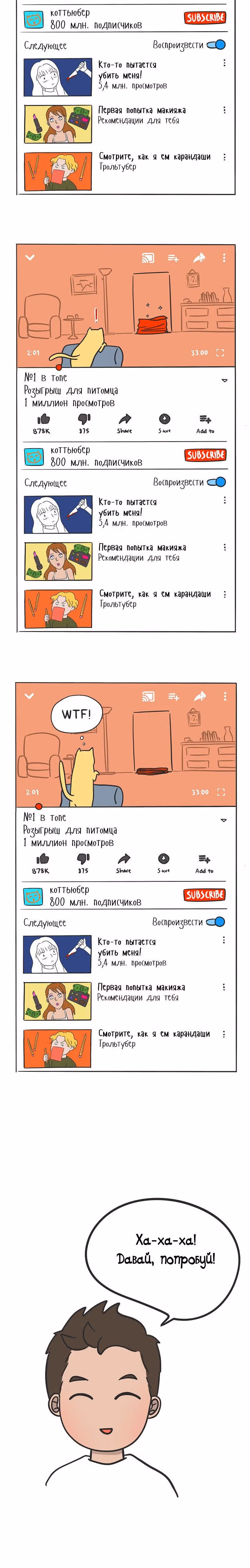 Муррзь — Том 1 · Глава 95, страница 2