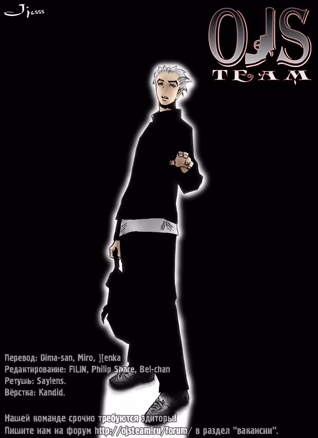 Акумэцу — Том 3 · Глава 25, страница 1