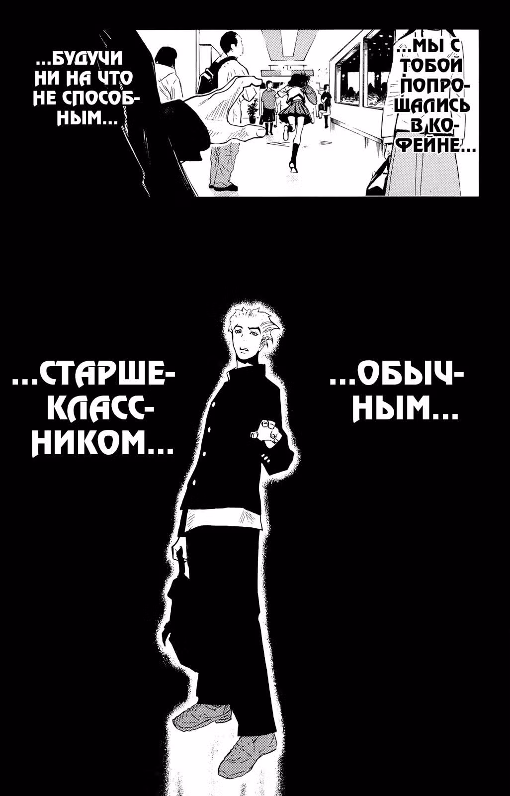 Акумэцу — Том 3 · Глава 25, страница 7