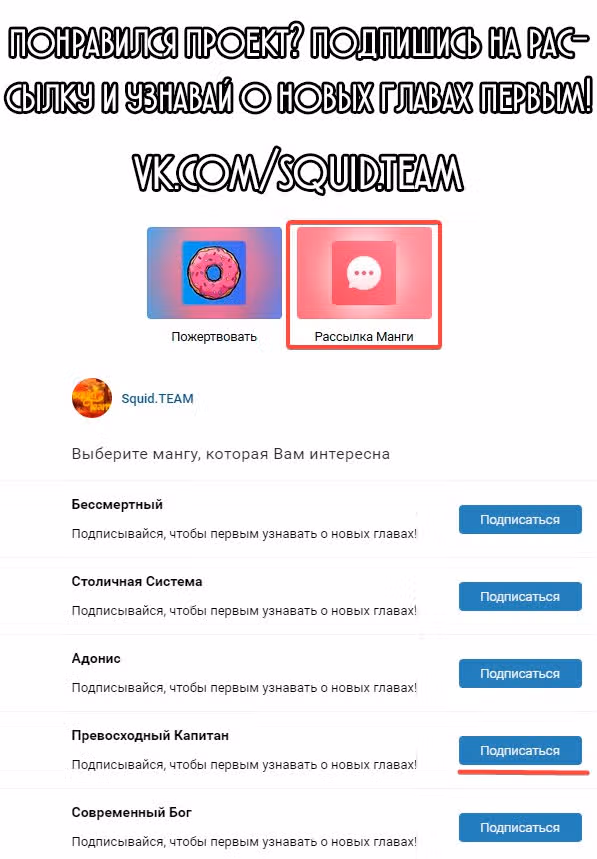 Превосходный Капитан — Том 1 · Глава 45, страница 19