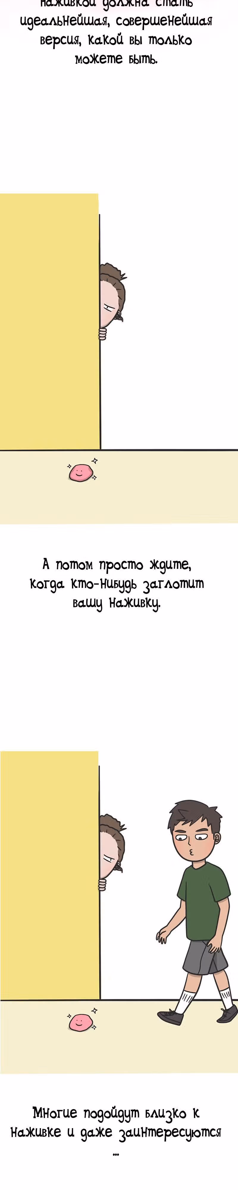 Муррзь — Том 1 · Глава 99, страница 2
