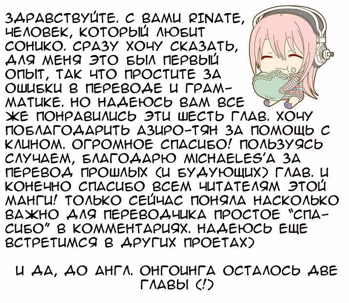 Маги – Приключение Синдбада — Том 8 · Глава 61, страница 16