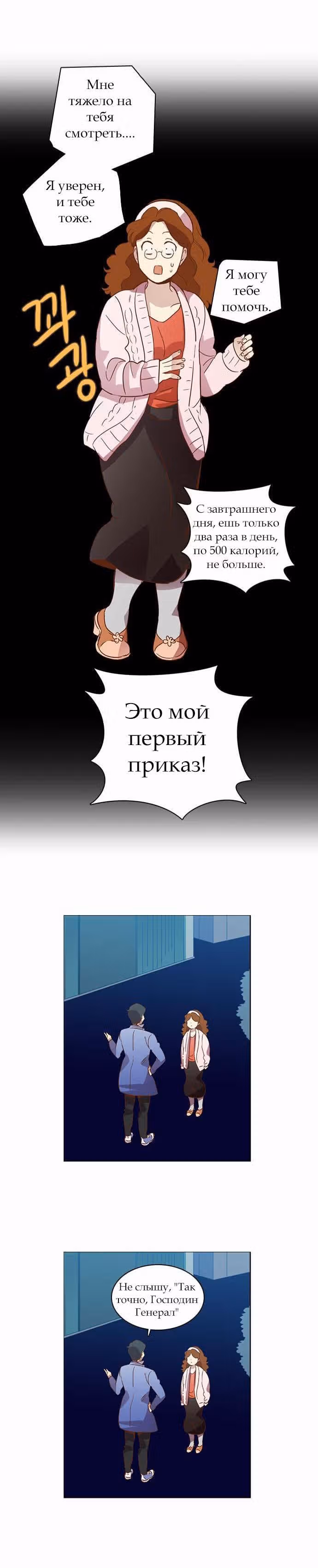 Чувственный М — Том 1 · Глава 23, страница 14