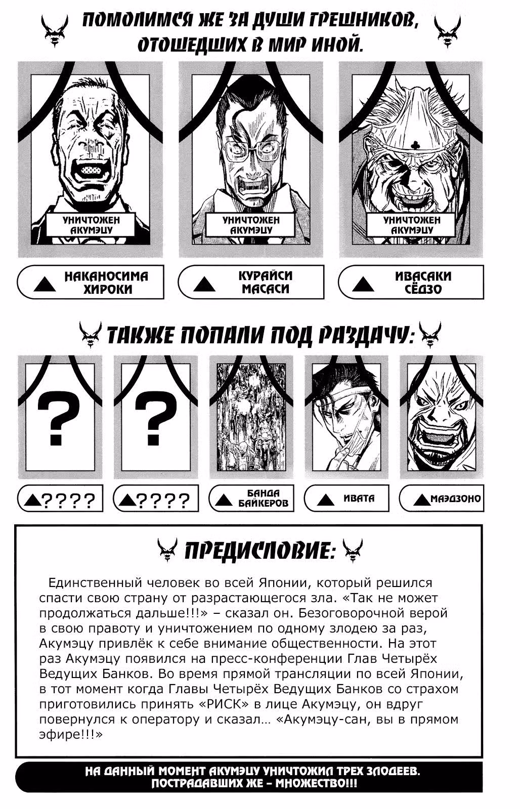 Акумэцу — Том 4 · Глава 26, страница 5