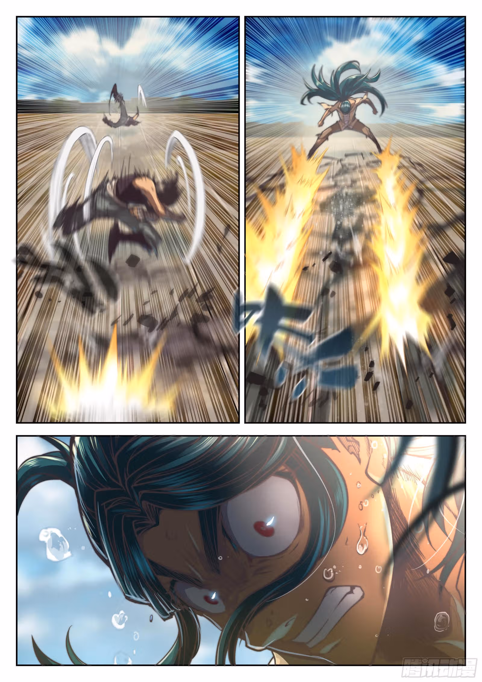 Тайный мир между вратами — Том 1 · Глава 31, страница 11