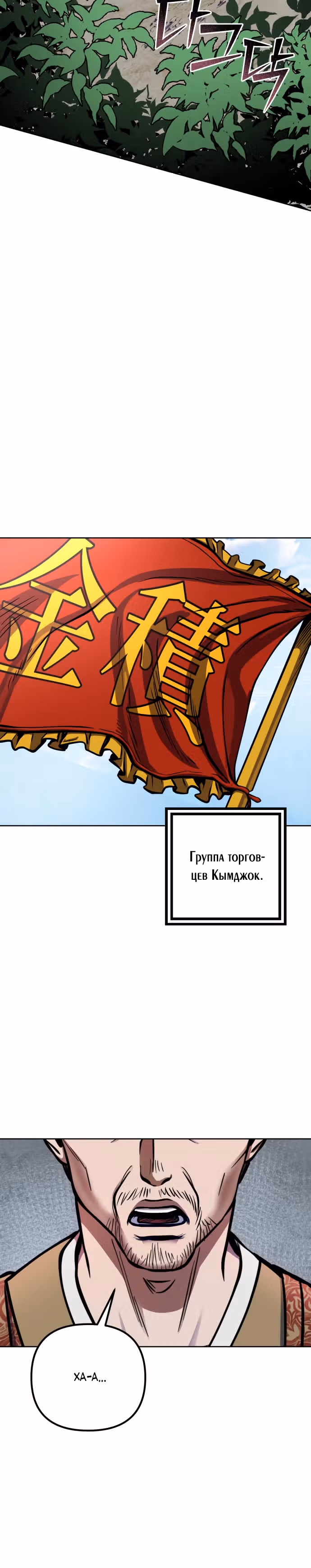 Младший сын семьи Пэн из Хэбэя — Том 1 · Глава 14, страница 16