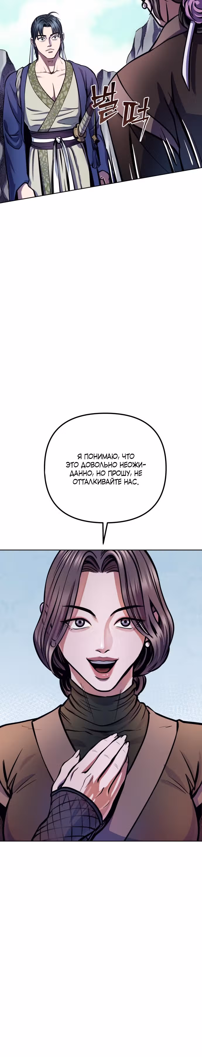 Младший сын семьи Пэн из Хэбэя — Том 1 · Глава 14, страница 9