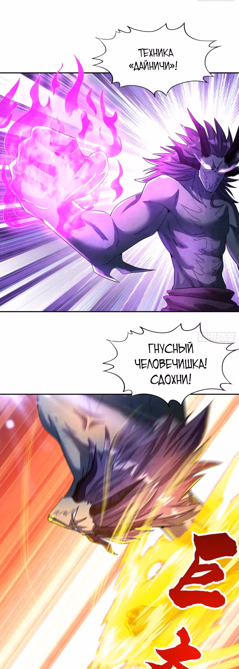 Тысячелетнее перерождение — Том 1 · Глава 72, страница 10