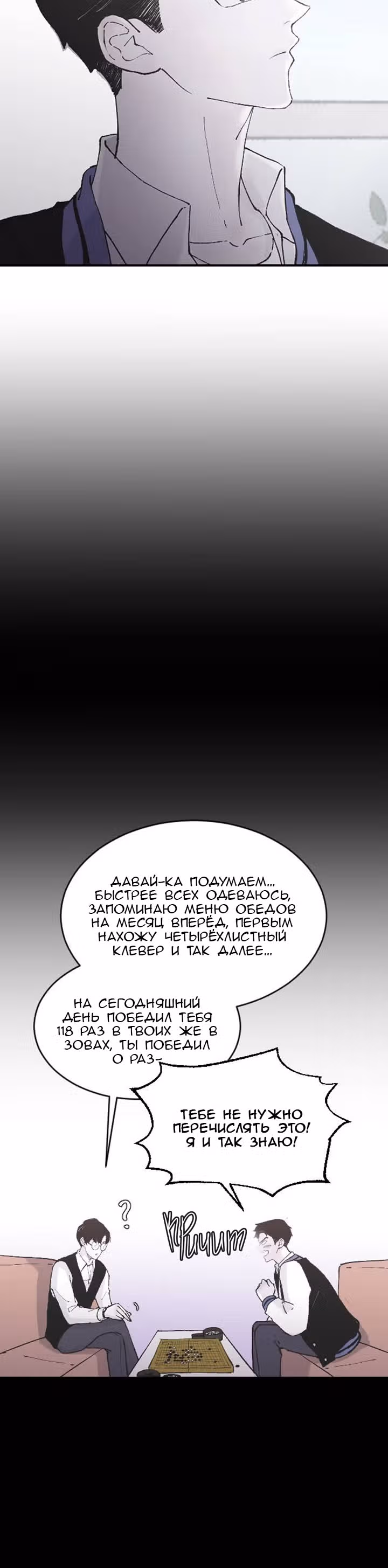 Три брата — Том 1 · Глава 9, страница 13