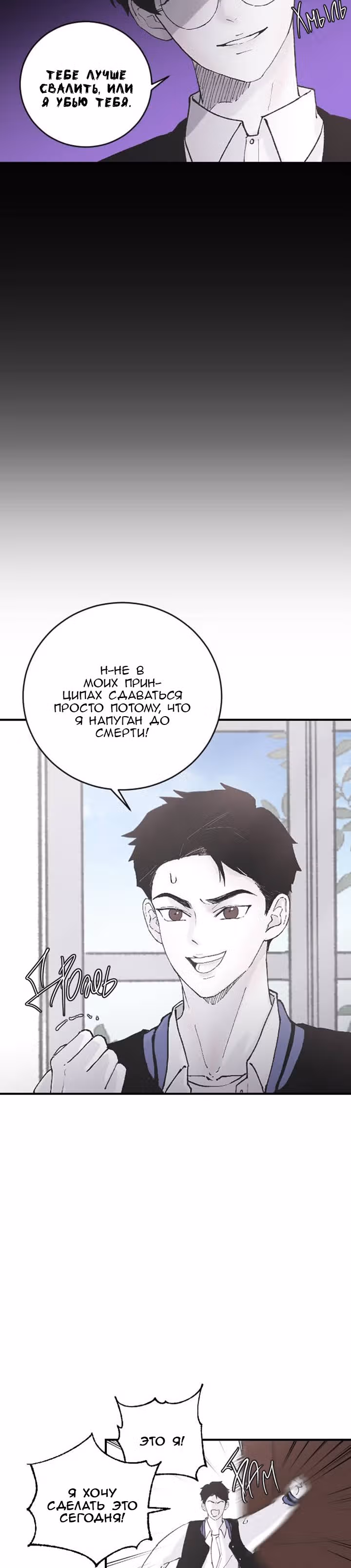 Три брата — Том 1 · Глава 9, страница 16