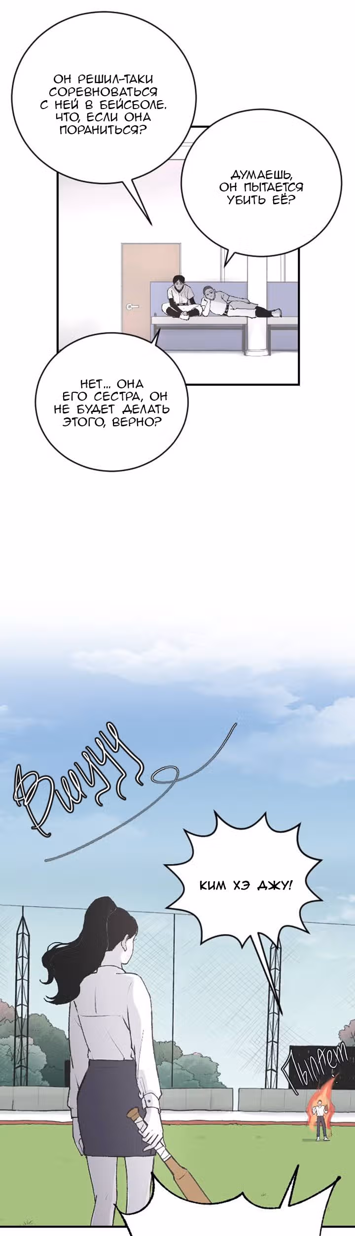 Три брата — Том 1 · Глава 9, страница 26