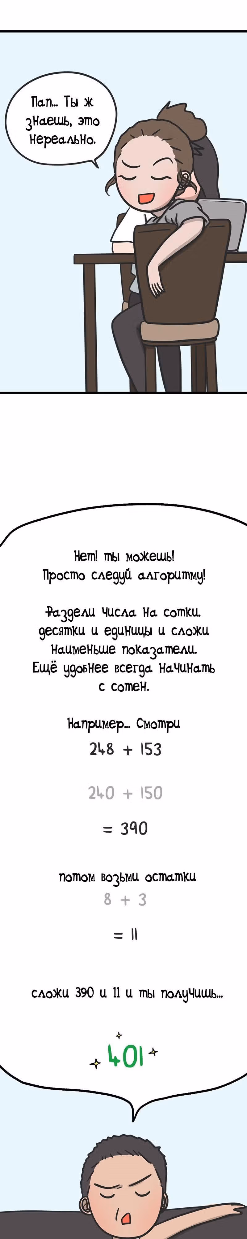 Муррзь — Том 1 · Глава 108, страница 4