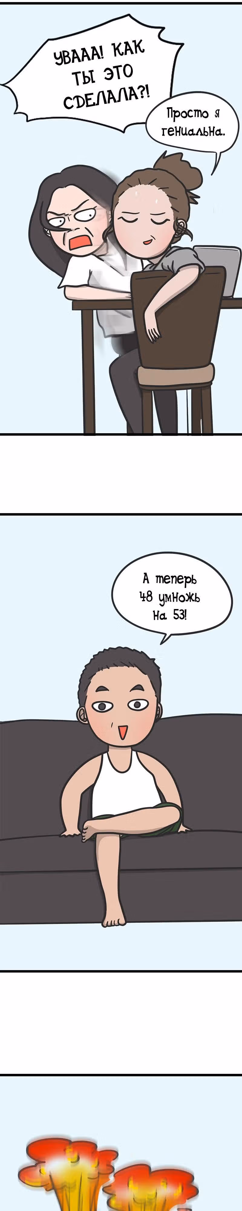 Муррзь — Том 1 · Глава 108, страница 8