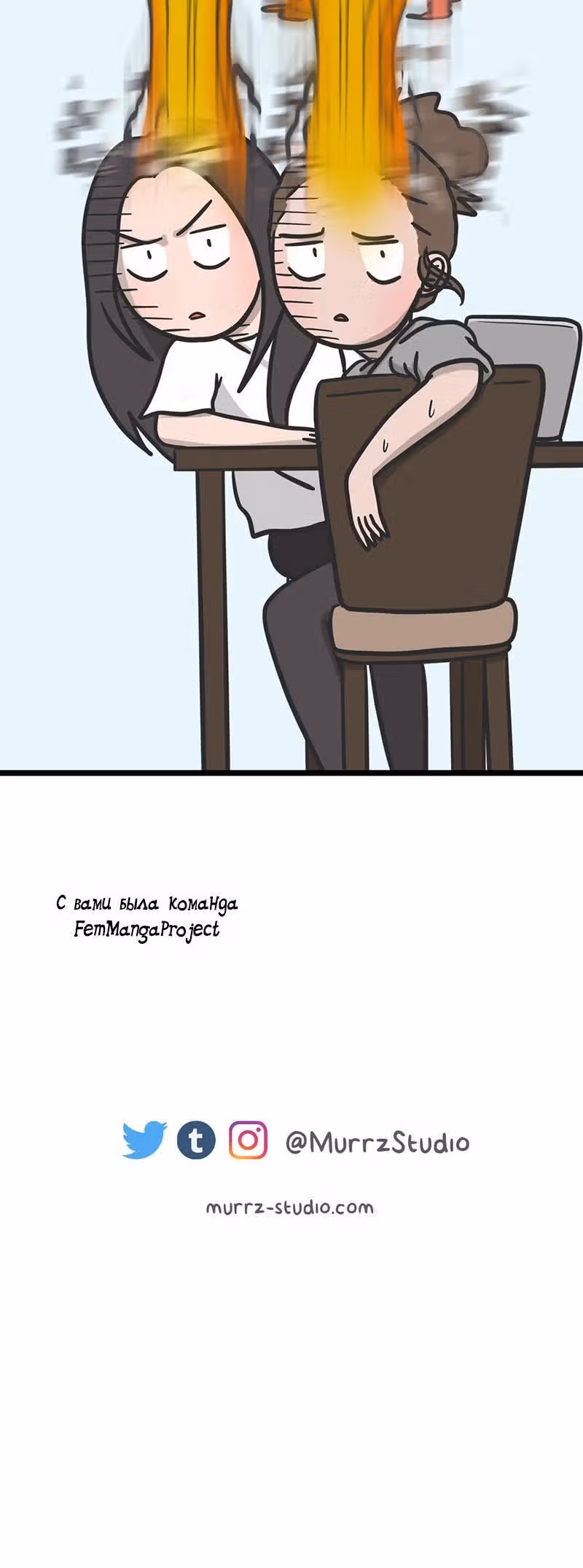 Муррзь — Том 1 · Глава 108, страница 9