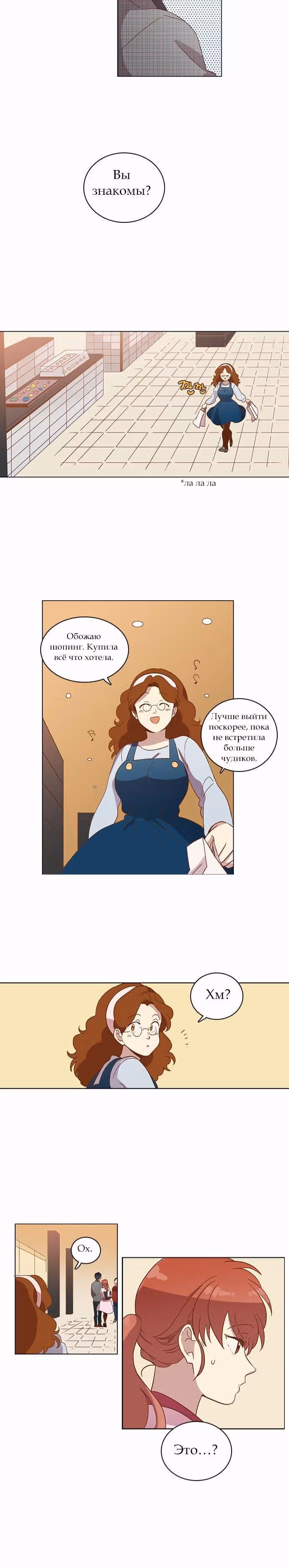 Чувственный М — Том 1 · Глава 27, страница 6