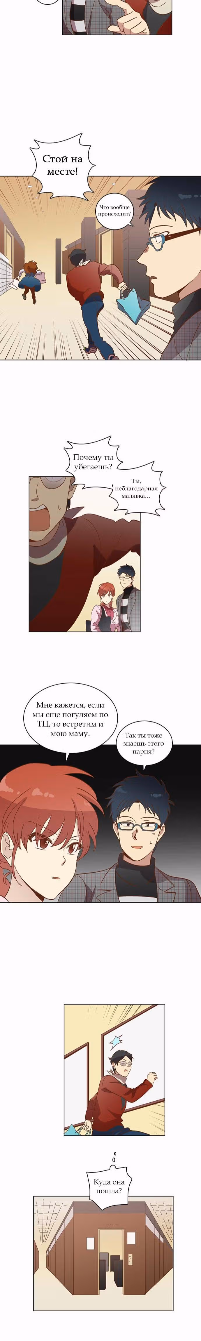 Чувственный М — Том 1 · Глава 27, страница 8