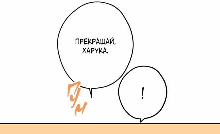 Две самые значимые звезды — Том 1 · Глава 26, страница 16