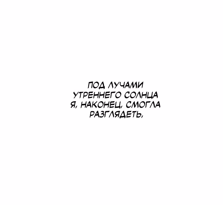 Две самые значимые звезды — Том 1 · Глава 26, страница 3