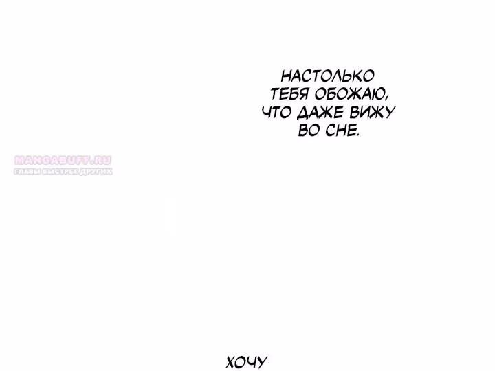 Две самые значимые звезды — Том 1 · Глава 26, страница 50