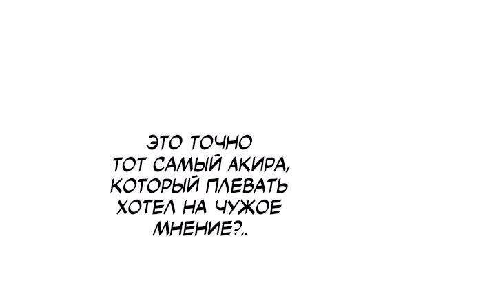 Две самые значимые звезды — Том 1 · Глава 26, страница 9