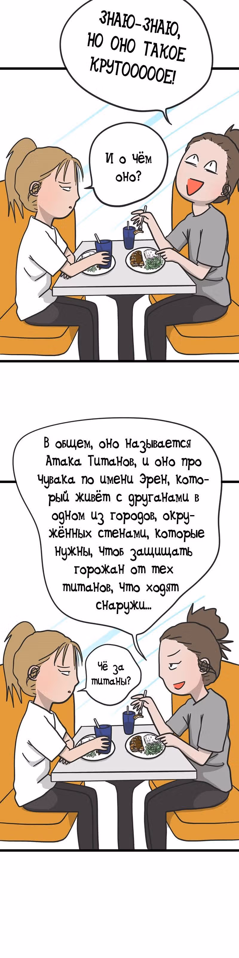 Муррзь — Том 1 · Глава 110, страница 2
