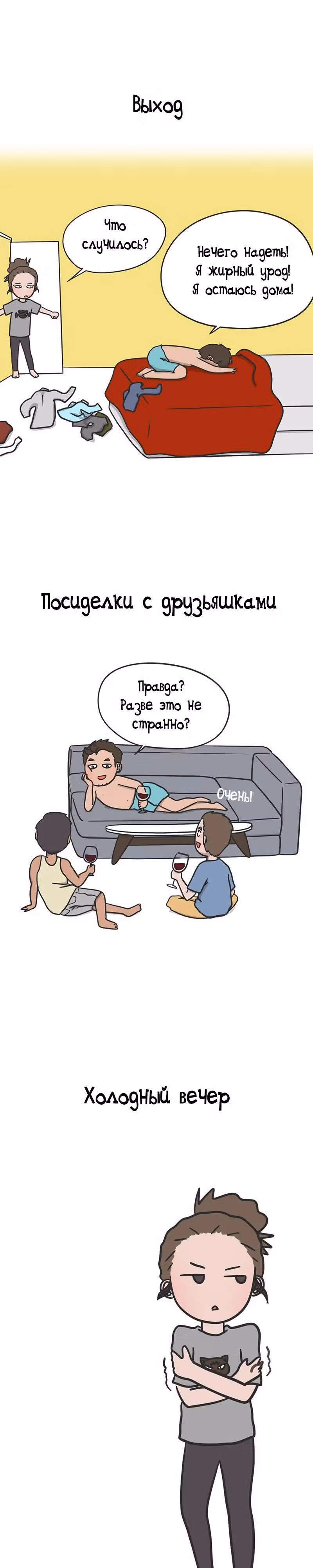 Муррзь — Том 1 · Глава 111, страница 2
