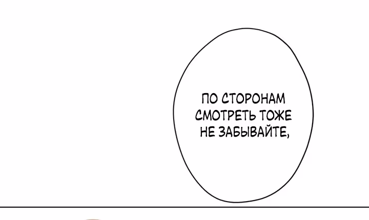 Две самые значимые звезды — Том 1 · Глава 25, страница 16