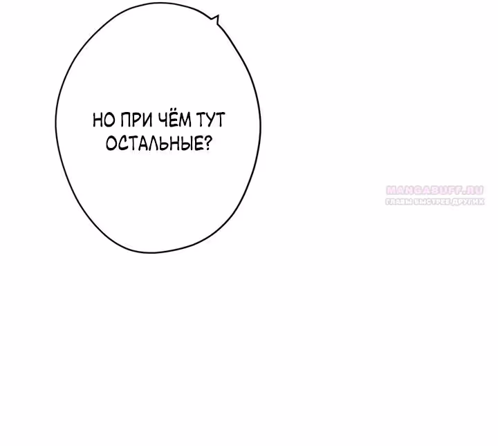 Две самые значимые звезды — Том 1 · Глава 25, страница 34