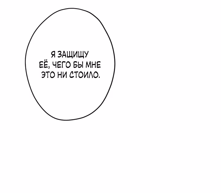 Две самые значимые звезды — Том 1 · Глава 25, страница 40