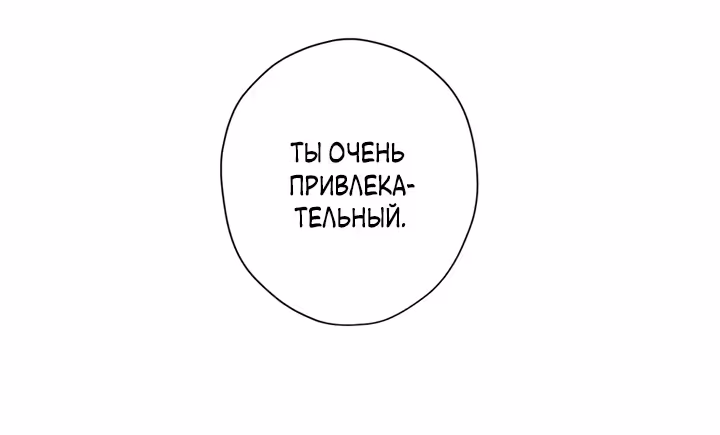 Две самые значимые звезды — Том 1 · Глава 25, страница 51