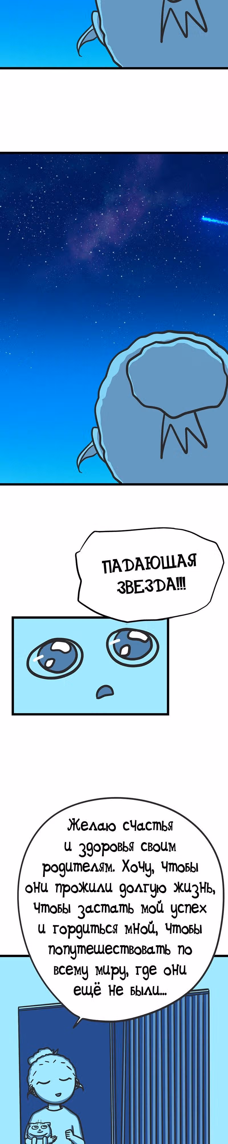 Муррзь — Том 1 · Глава 112, страница 2