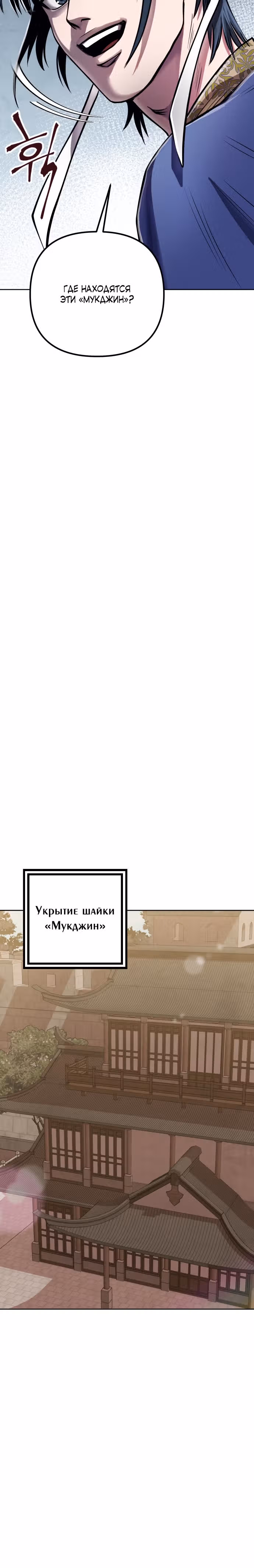 Младший сын семьи Пэн из Хэбэя — Том 1 · Глава 16, страница 25