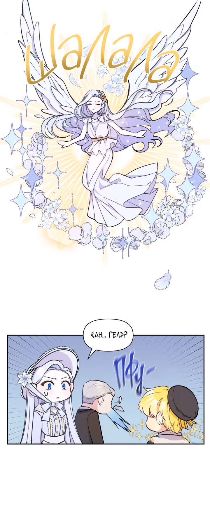 Злая ведьма - хранитель тирана — Том 1 · Глава 6, страница 28