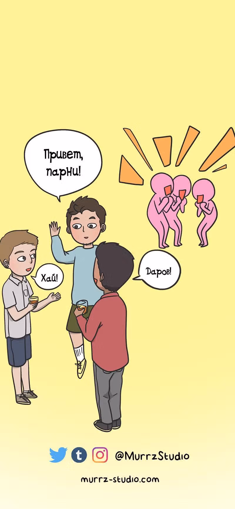 Муррзь — Том 1 · Глава 114, страница 6