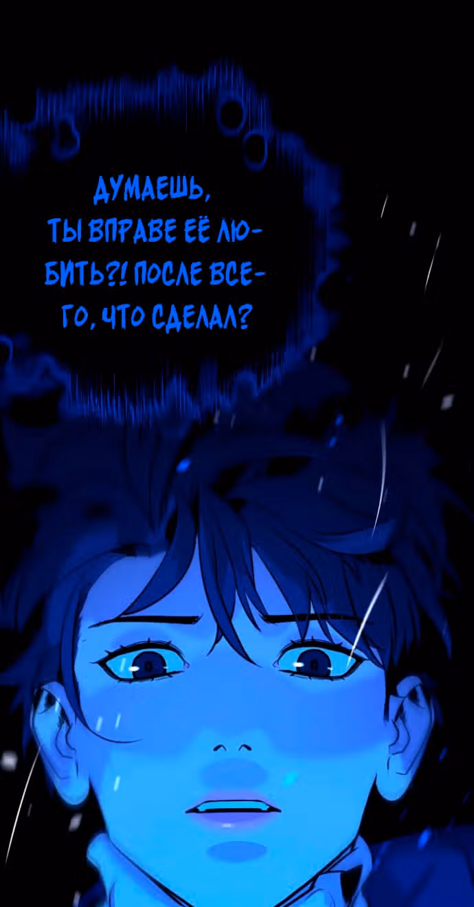 Белая кровь — Том 2 · Глава 90, страница 104