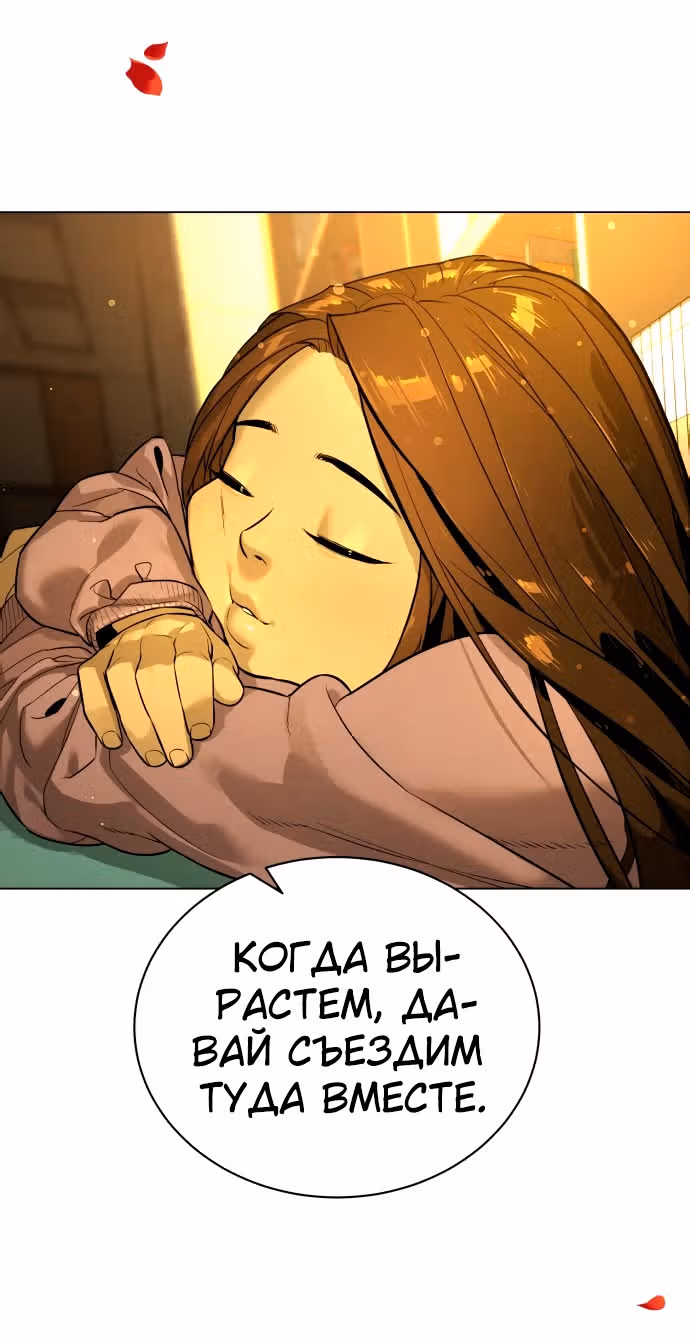 Белая кровь — Том 2 · Глава 90, страница 144