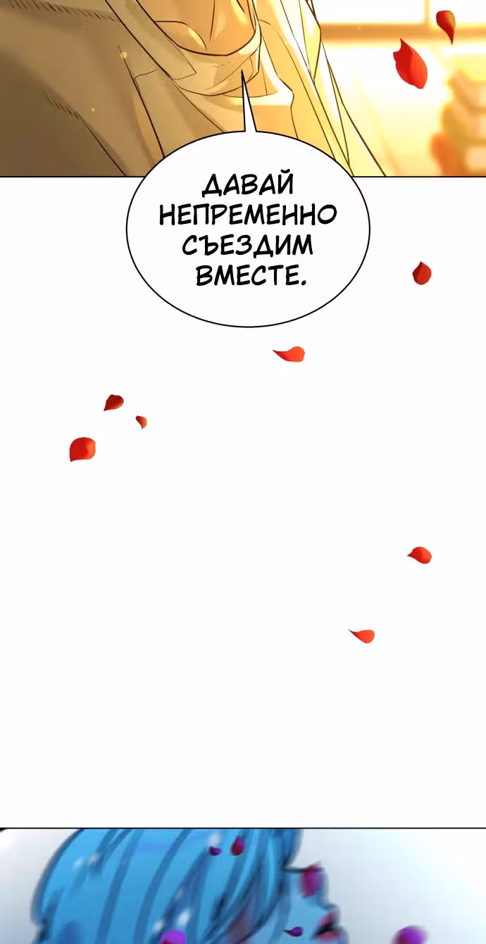Белая кровь — Том 2 · Глава 90, страница 146