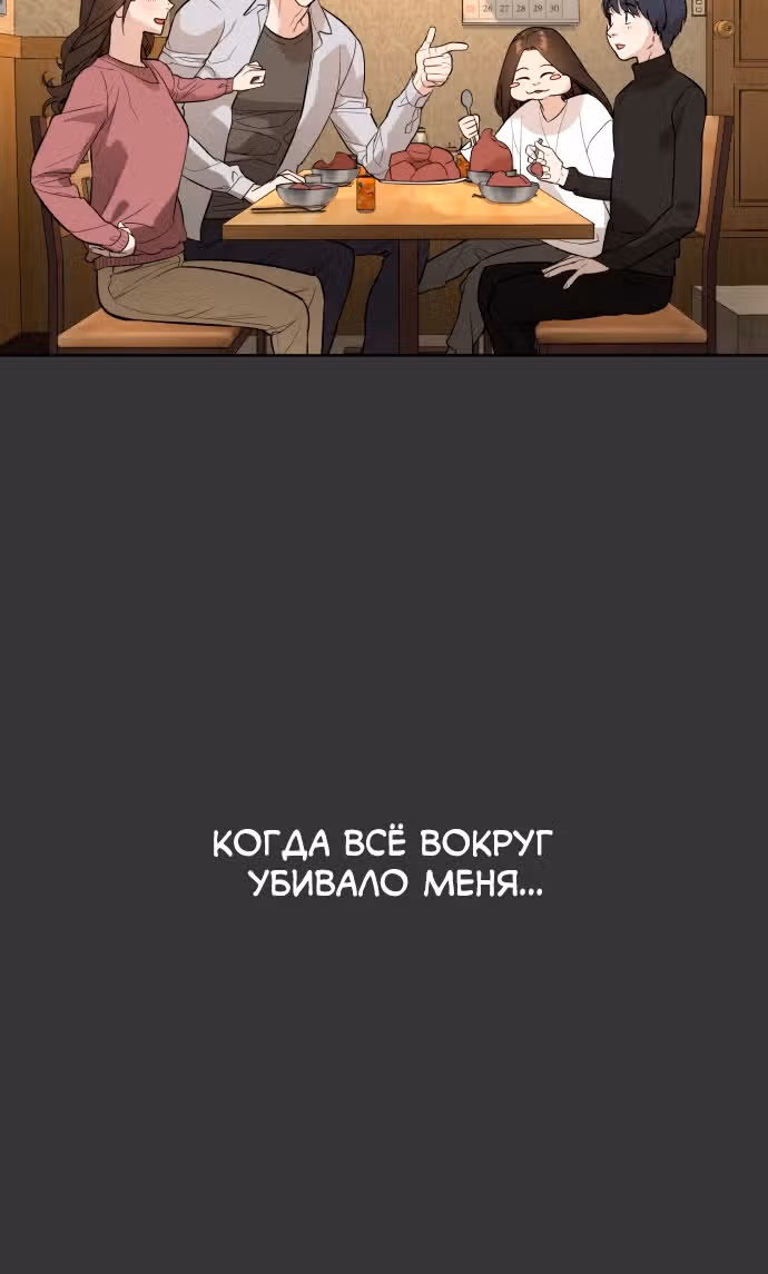 Белая кровь — Том 2 · Глава 90, страница 154