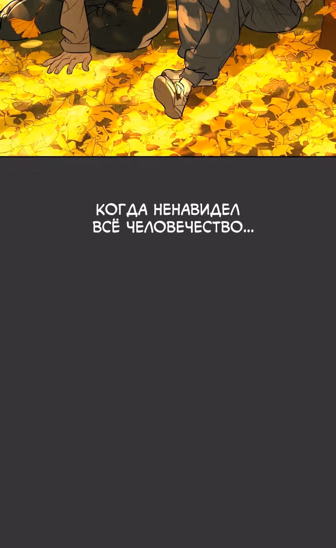 Белая кровь — Том 2 · Глава 90, страница 158