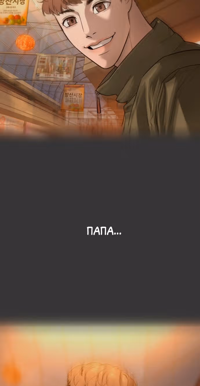 Белая кровь — Том 2 · Глава 90, страница 173