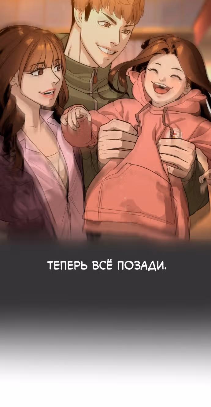 Белая кровь — Том 2 · Глава 90, страница 174