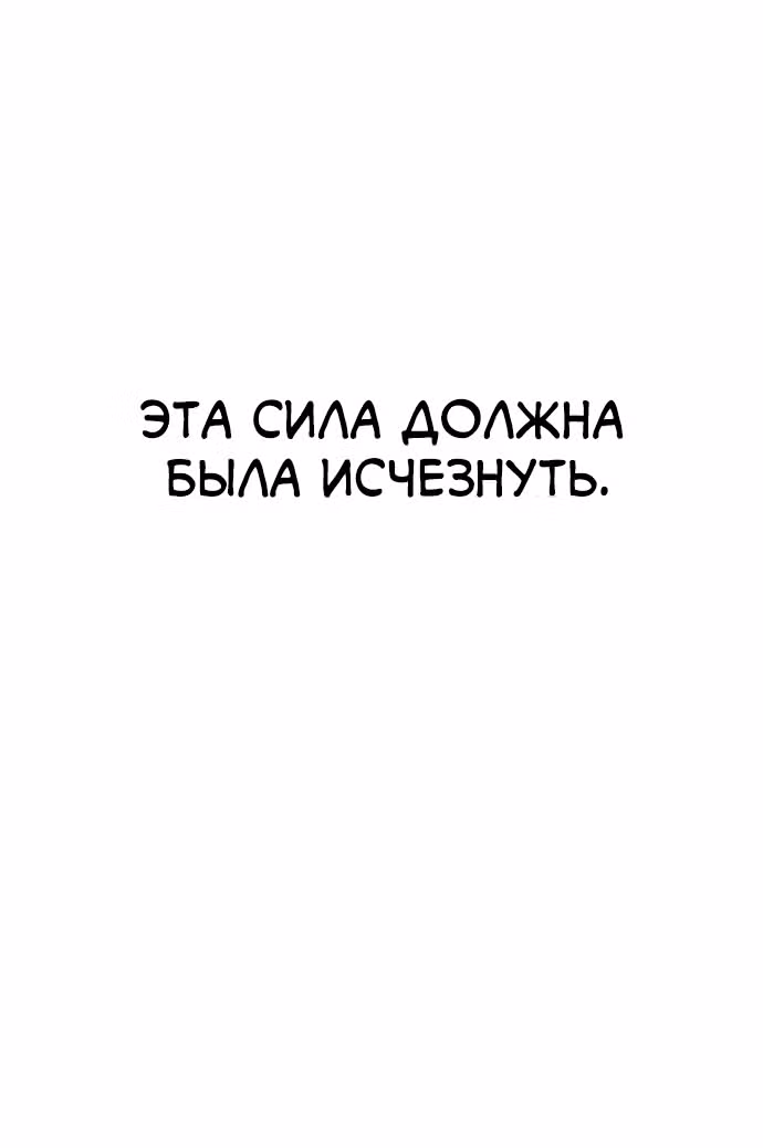 Белая кровь — Том 2 · Глава 90, страница 178