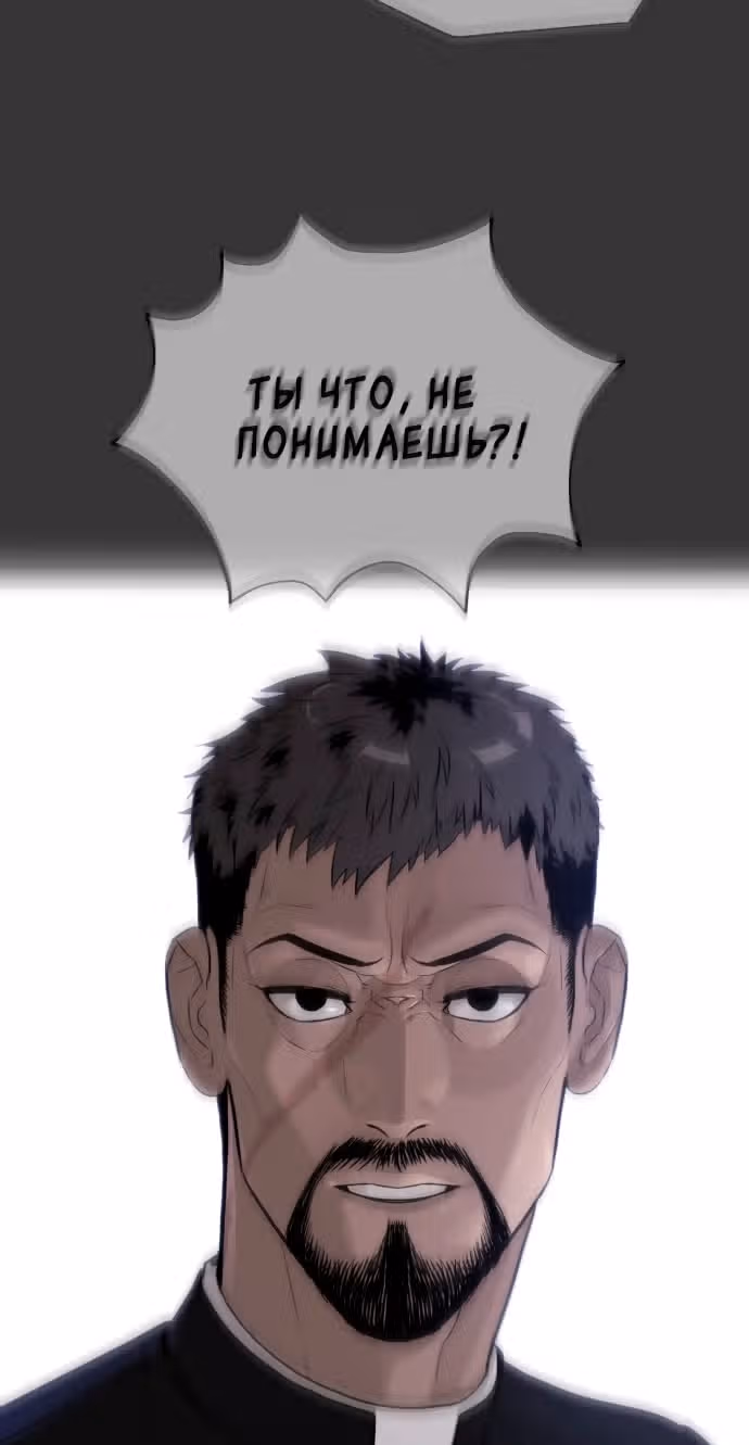 Белая кровь — Том 2 · Глава 90, страница 182